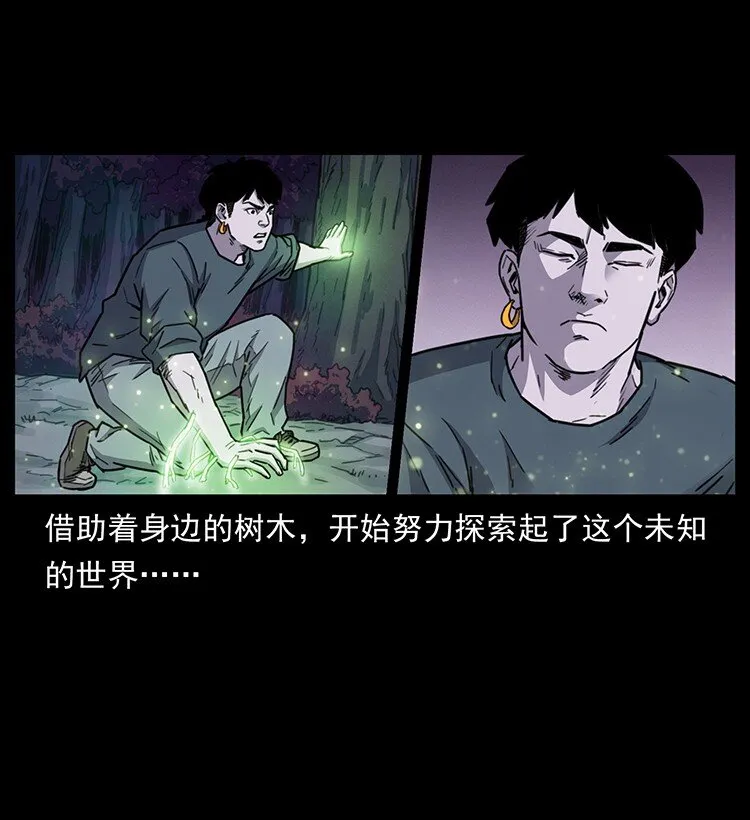 489 劫难一重重 第87页