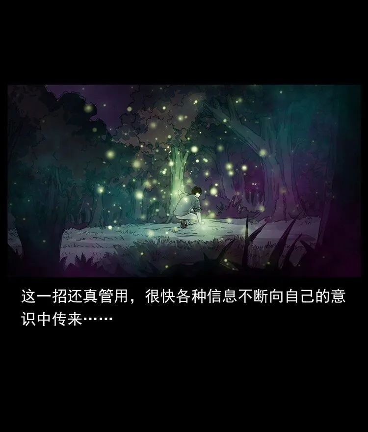 489 劫难一重重 第88页