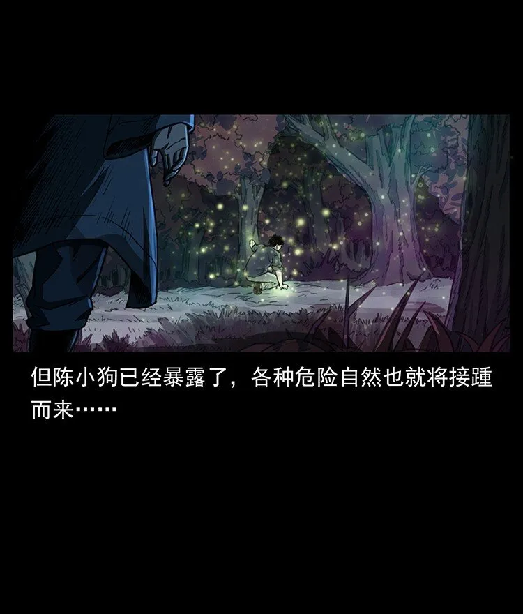 489 劫难一重重 第89页