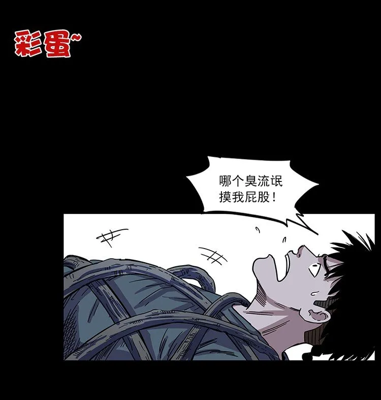 489 劫难一重重 第90页
