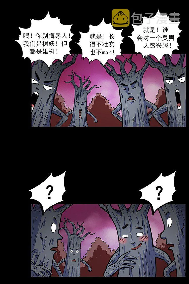 489 劫难一重重 第91页