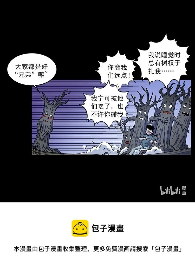 489 劫难一重重 第92页
