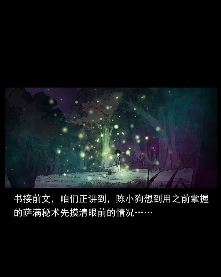 490 黑暗森林 第2页