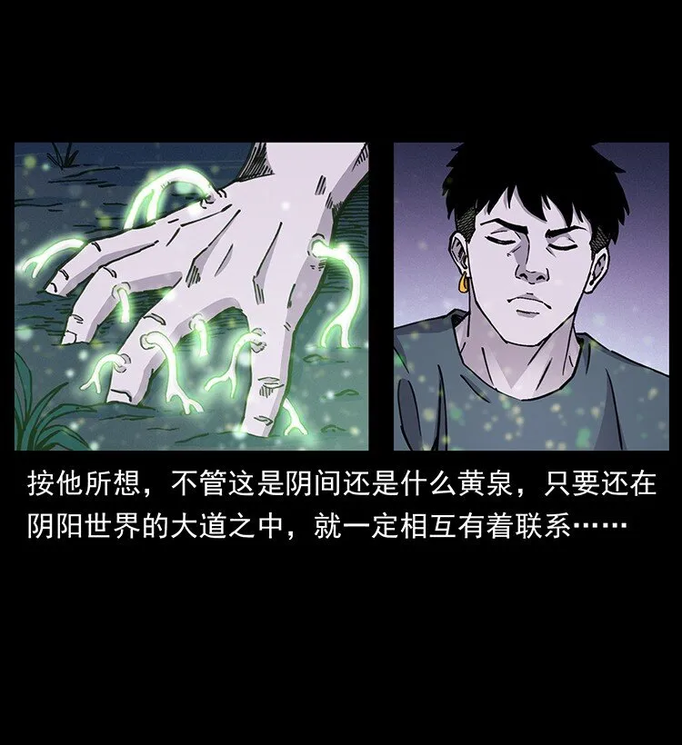 490 黑暗森林 第3页