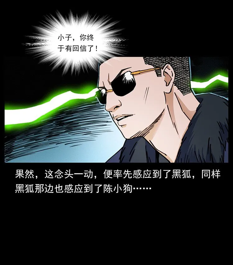 490 黑暗森林 第6页