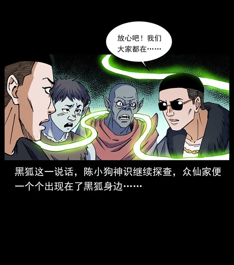 490 黑暗森林 第7页