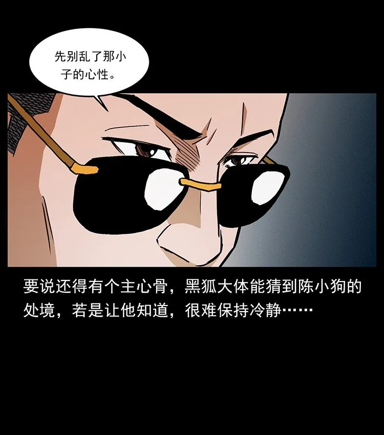 490 黑暗森林 第13页