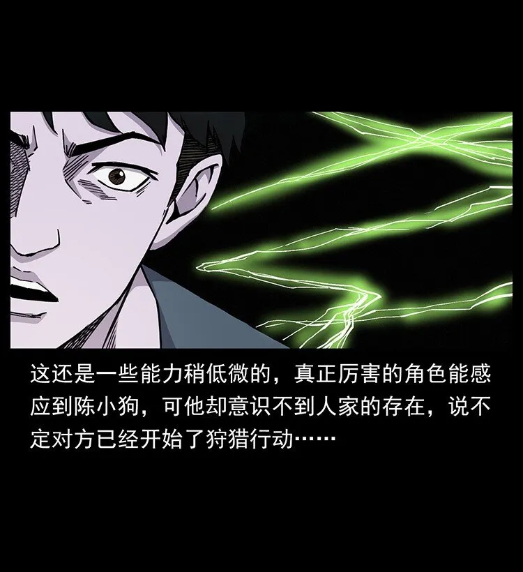 490 黑暗森林 第16页
