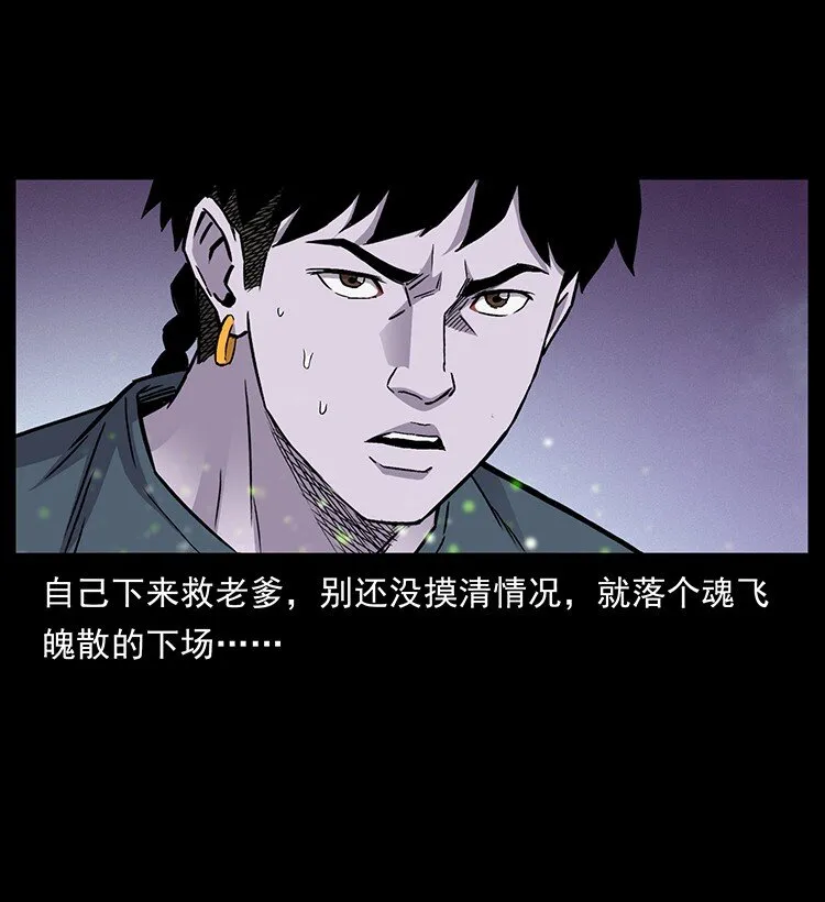 490 黑暗森林 第18页