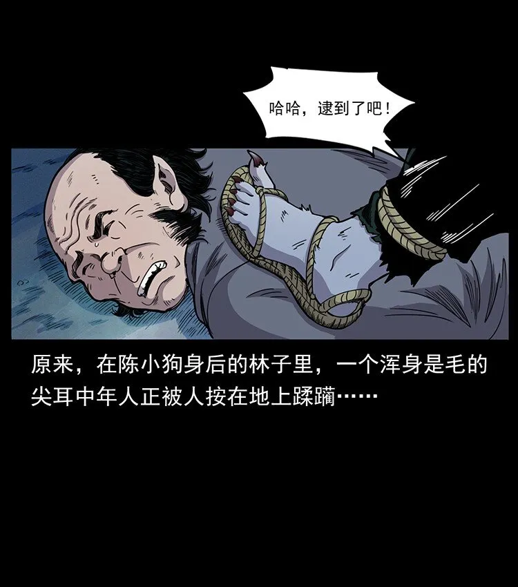490 黑暗森林 第21页
