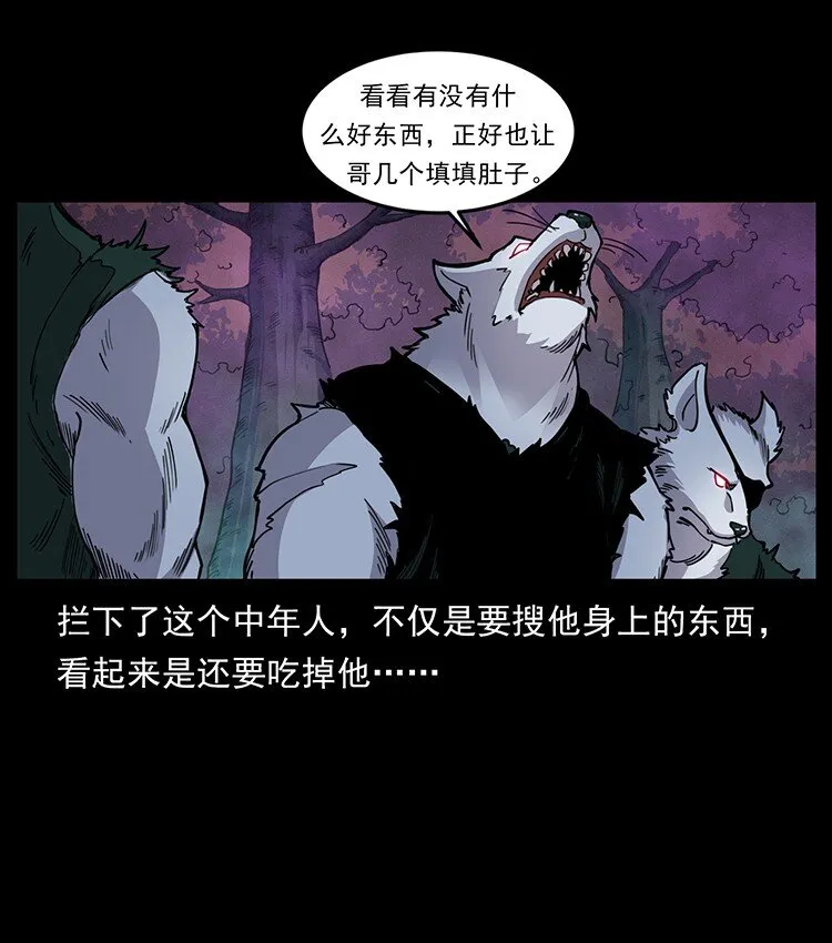 490 黑暗森林 第23页