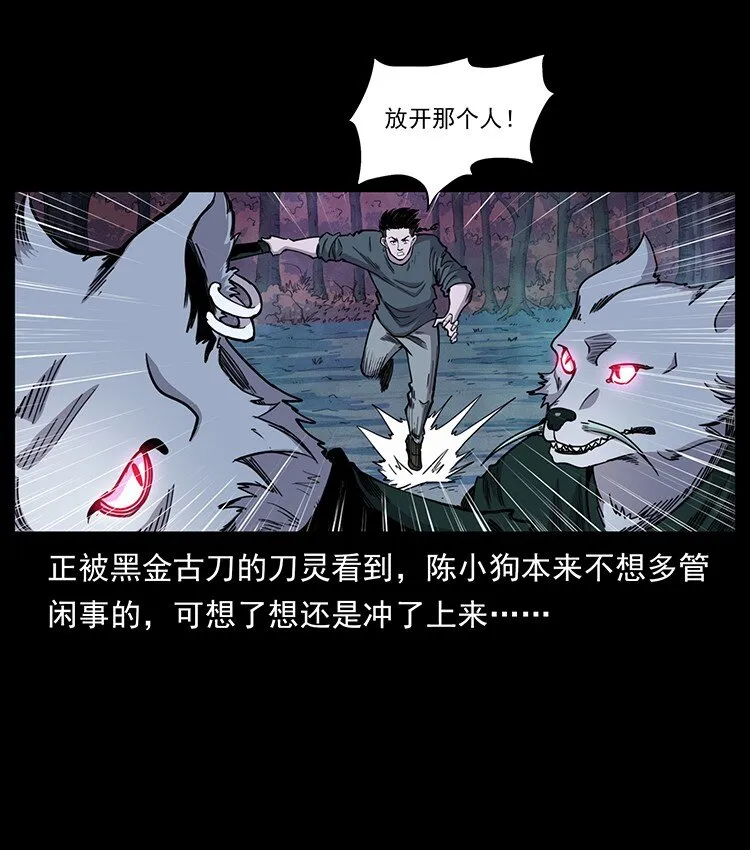 490 黑暗森林 第24页