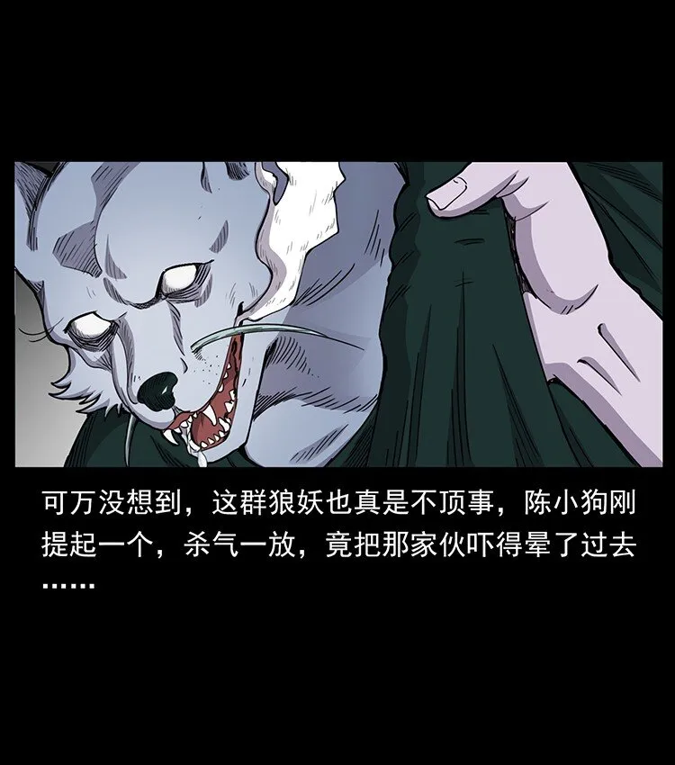 490 黑暗森林 第30页