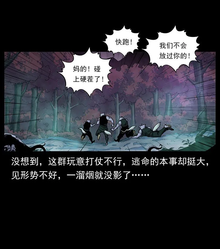 490 黑暗森林 第32页