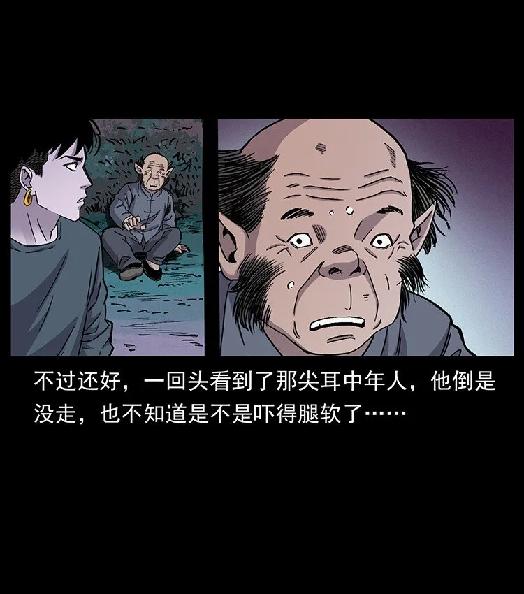 490 黑暗森林 第34页