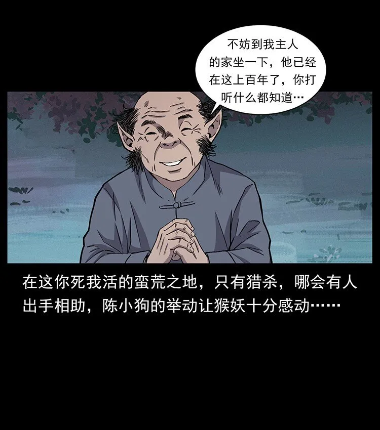 490 黑暗森林 第39页