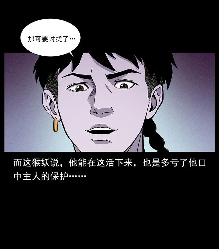 490 黑暗森林 第40页