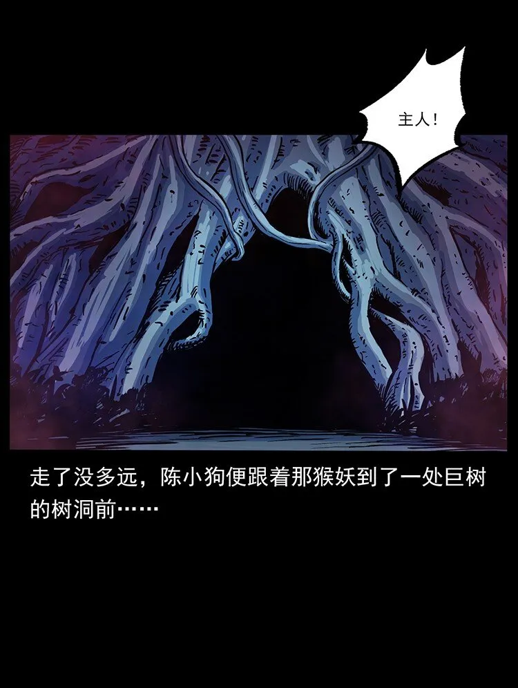 490 黑暗森林 第42页