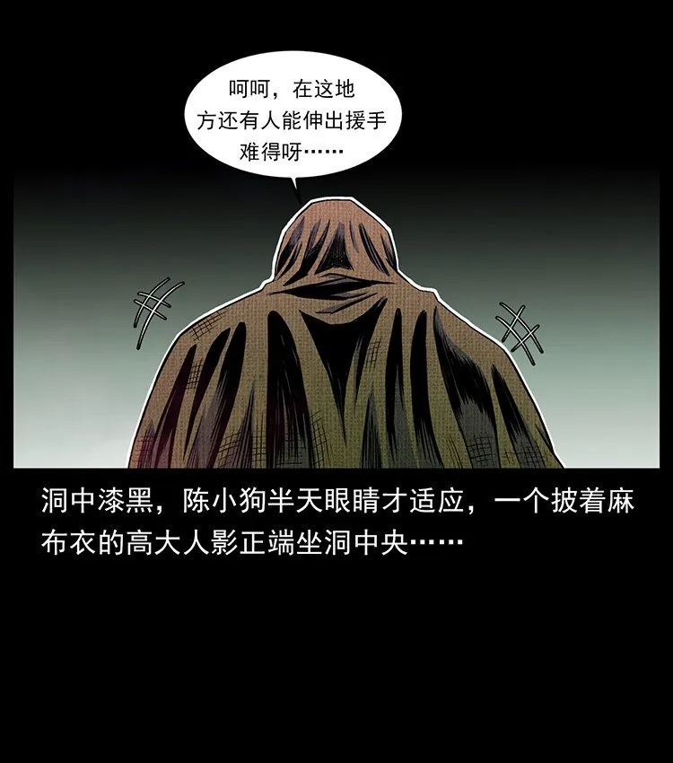 490 黑暗森林 第44页