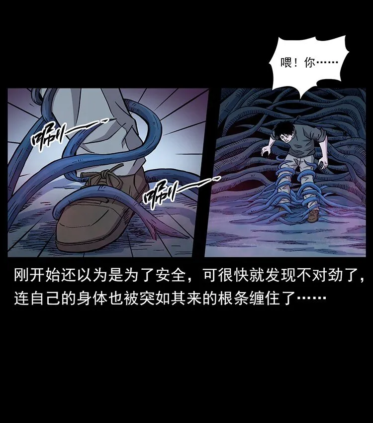 490 黑暗森林 第46页
