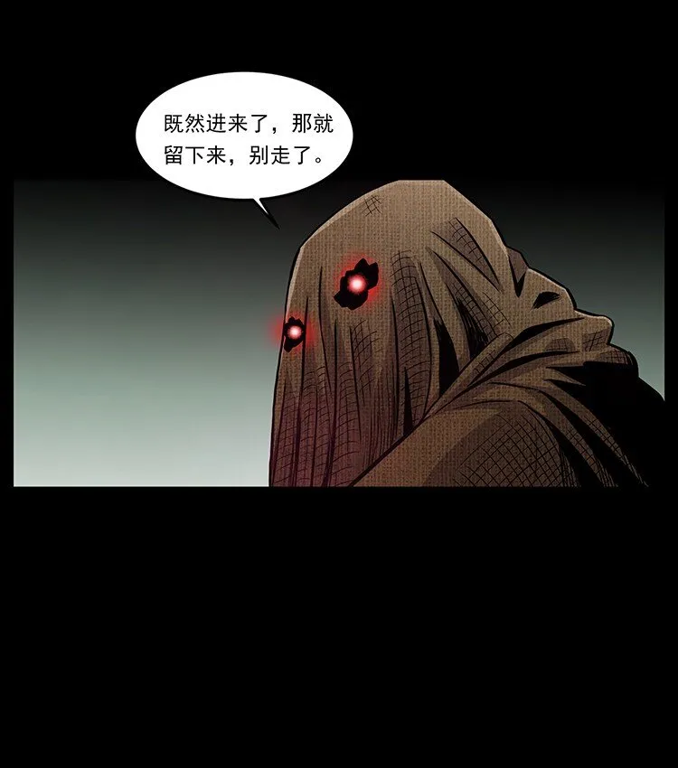 490 黑暗森林 第48页