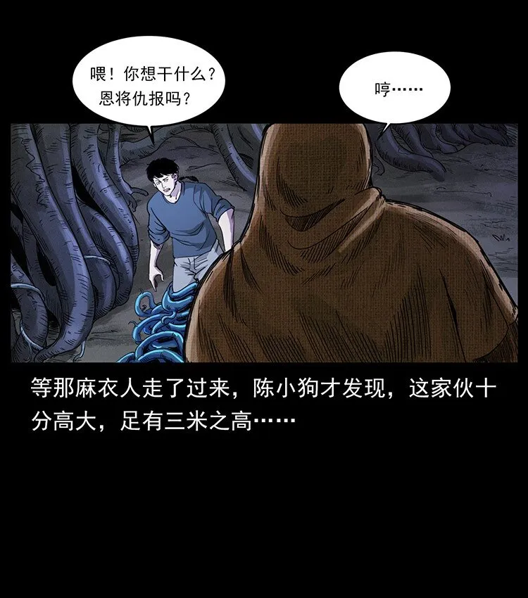 490 黑暗森林 第49页