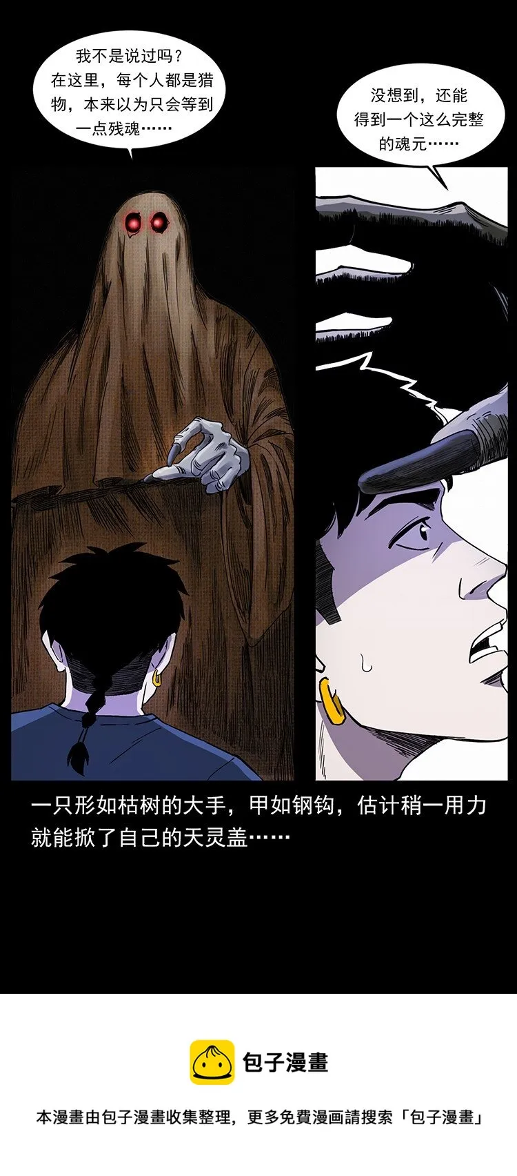 490 黑暗森林 第50页