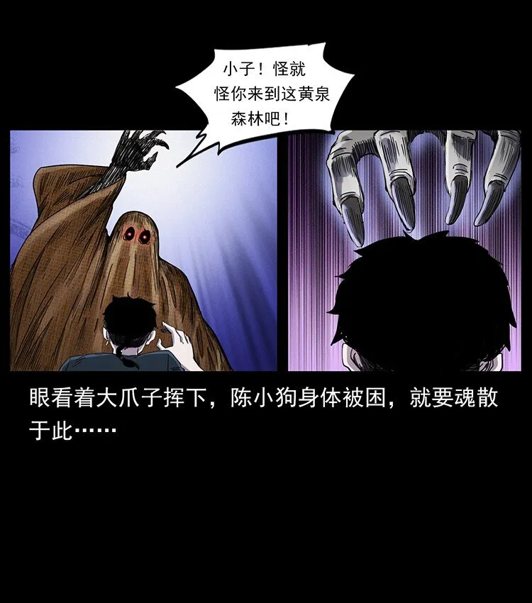 490 黑暗森林 第52页