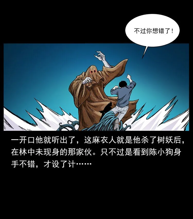 490 黑暗森林 第54页