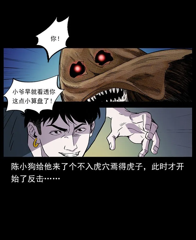 490 黑暗森林 第55页