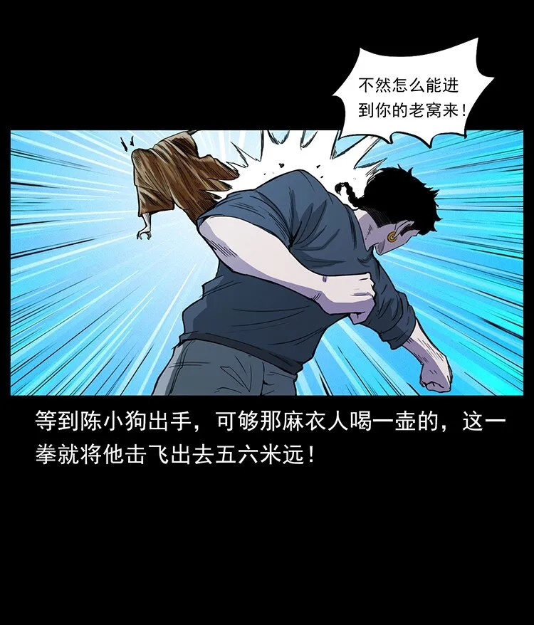 490 黑暗森林 第56页