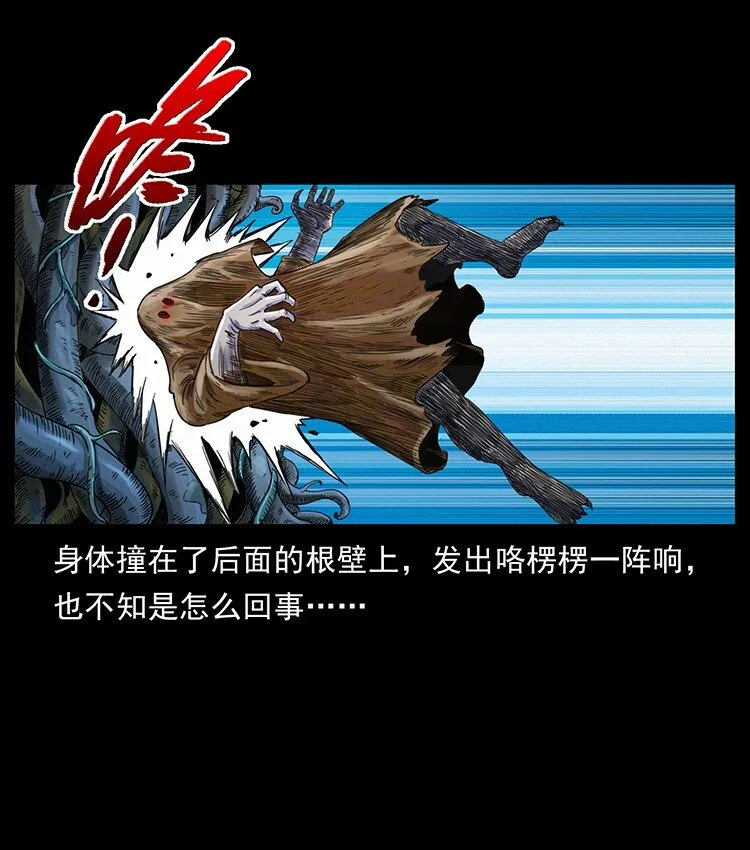 490 黑暗森林 第57页