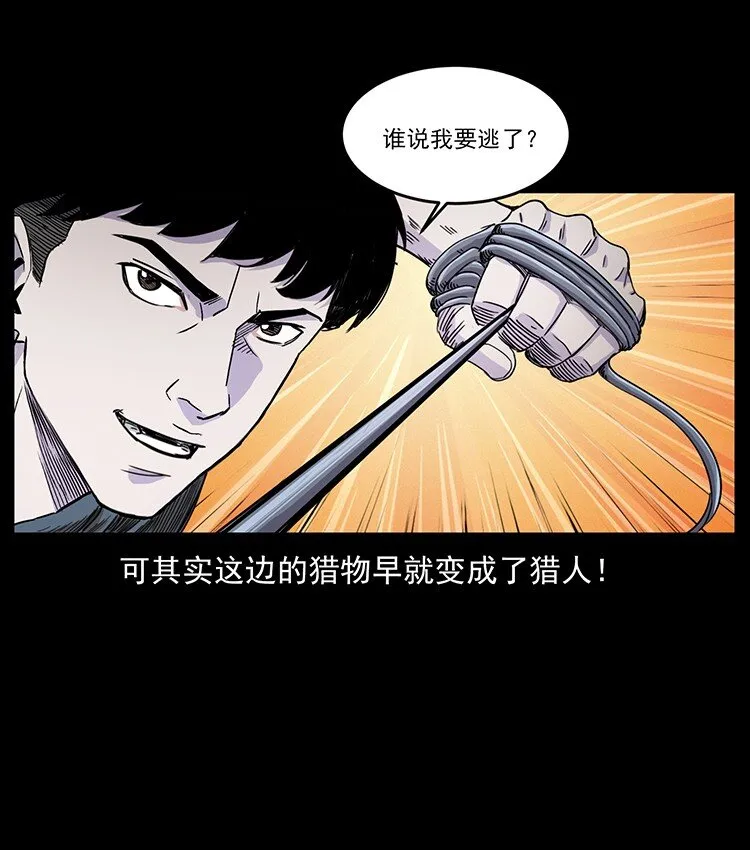 490 黑暗森林 第59页