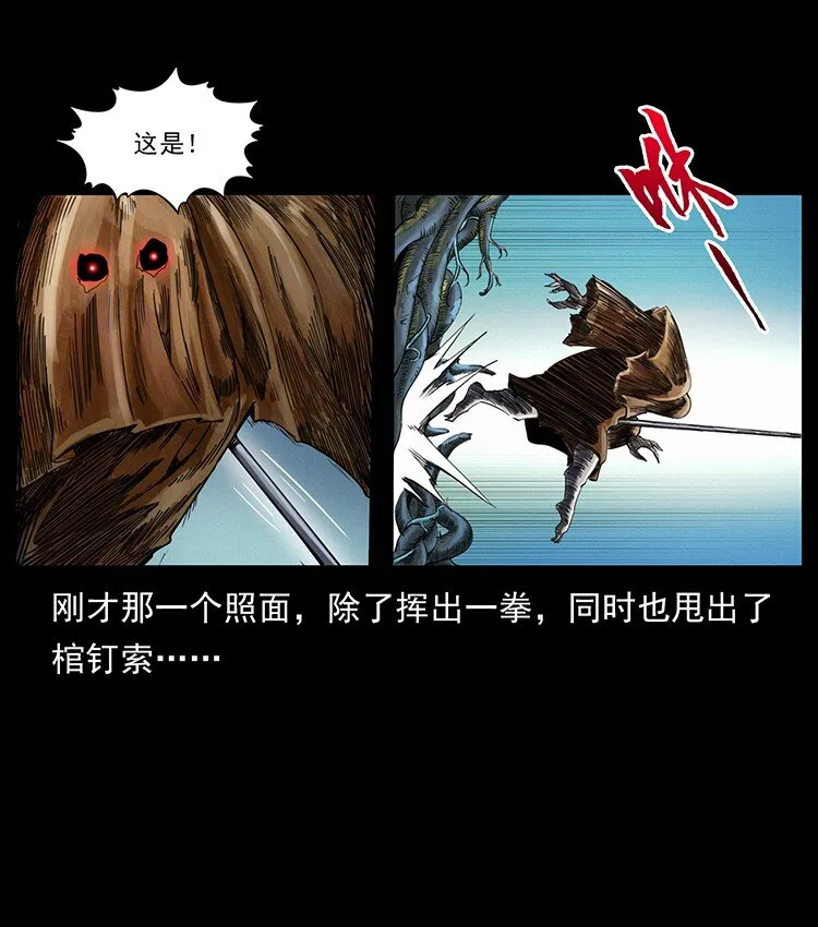 490 黑暗森林 第60页