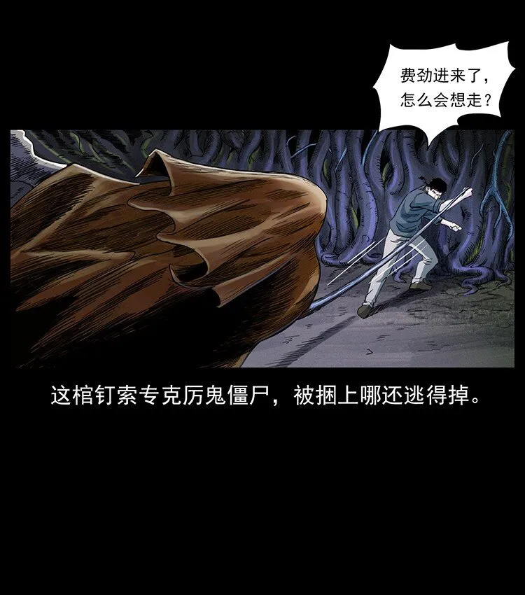 490 黑暗森林 第61页