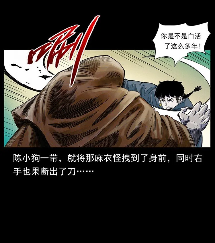 490 黑暗森林 第62页