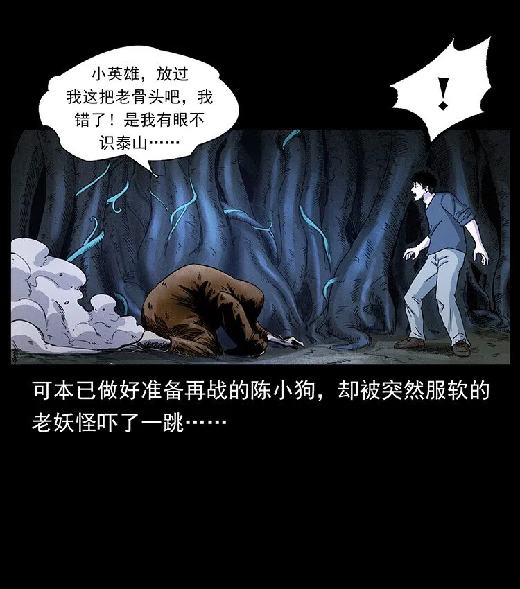 490 黑暗森林 第66页