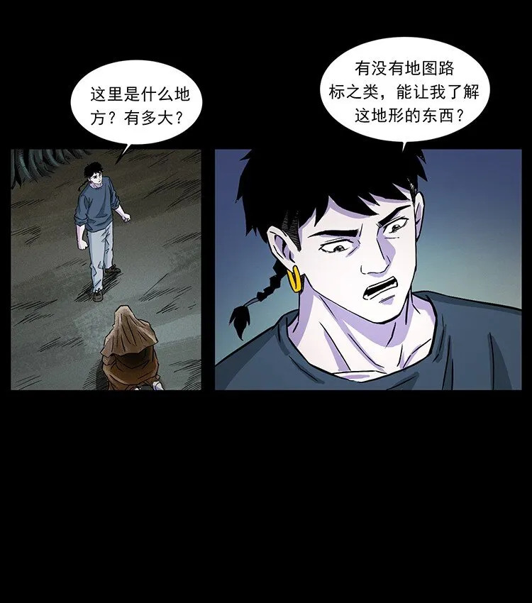 490 黑暗森林 第69页