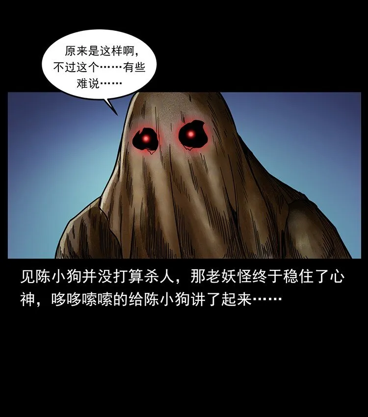 490 黑暗森林 第70页