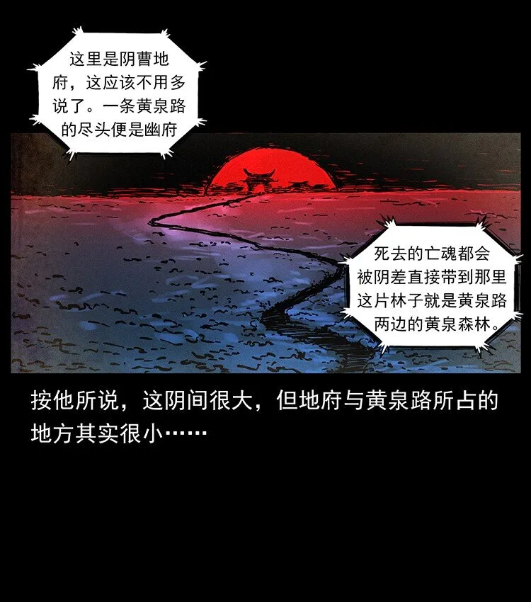490 黑暗森林 第71页