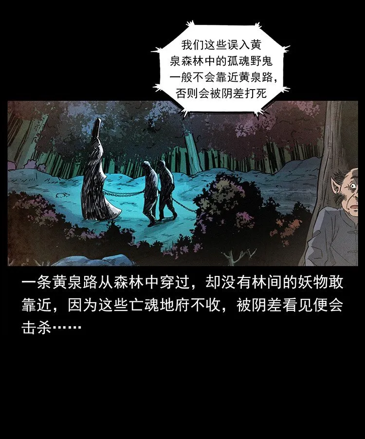 490 黑暗森林 第73页