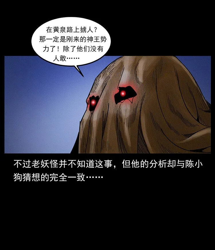490 黑暗森林 第75页