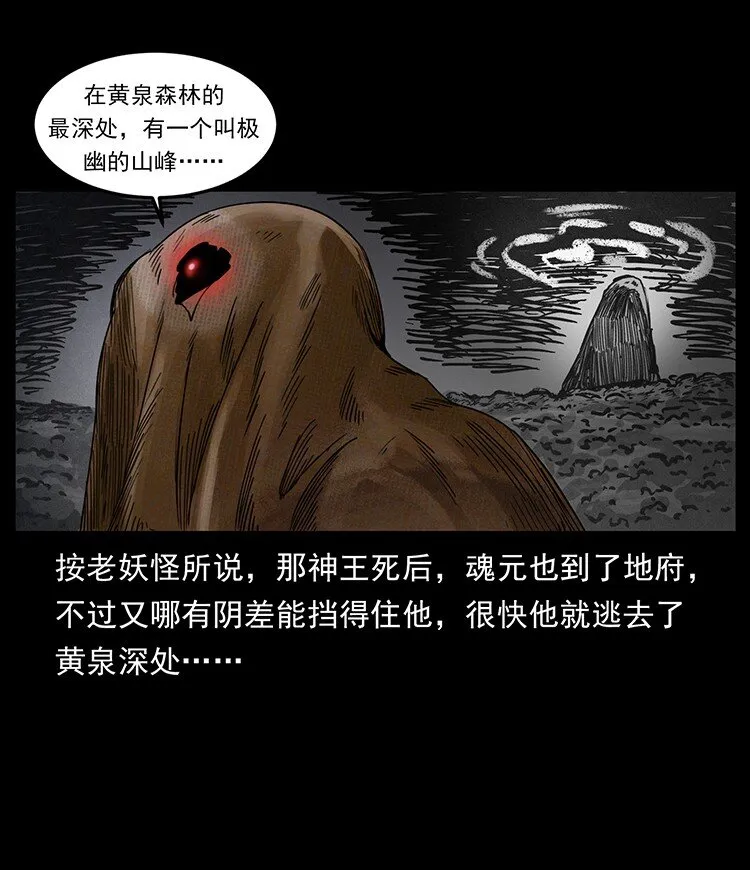 490 黑暗森林 第76页