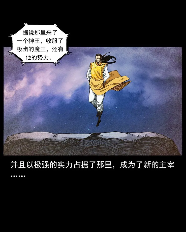 490 黑暗森林 第77页