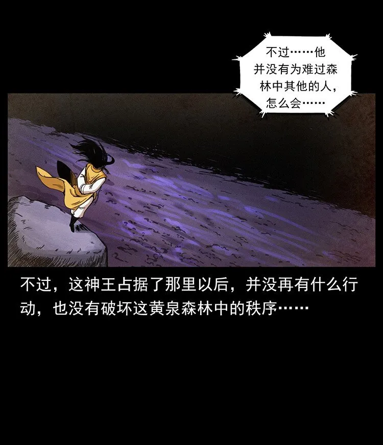 490 黑暗森林 第78页