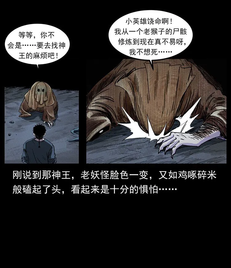 490 黑暗森林 第79页