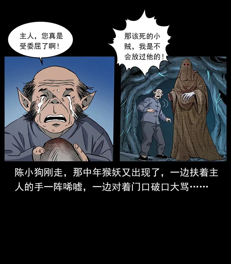 490 黑暗森林 第83页