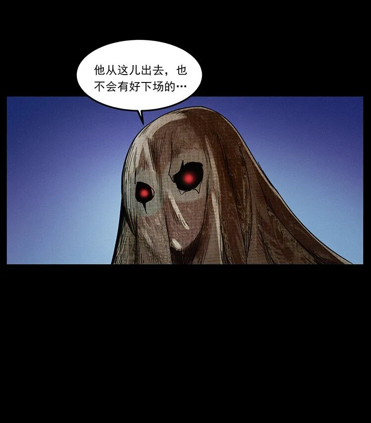 490 黑暗森林 第84页