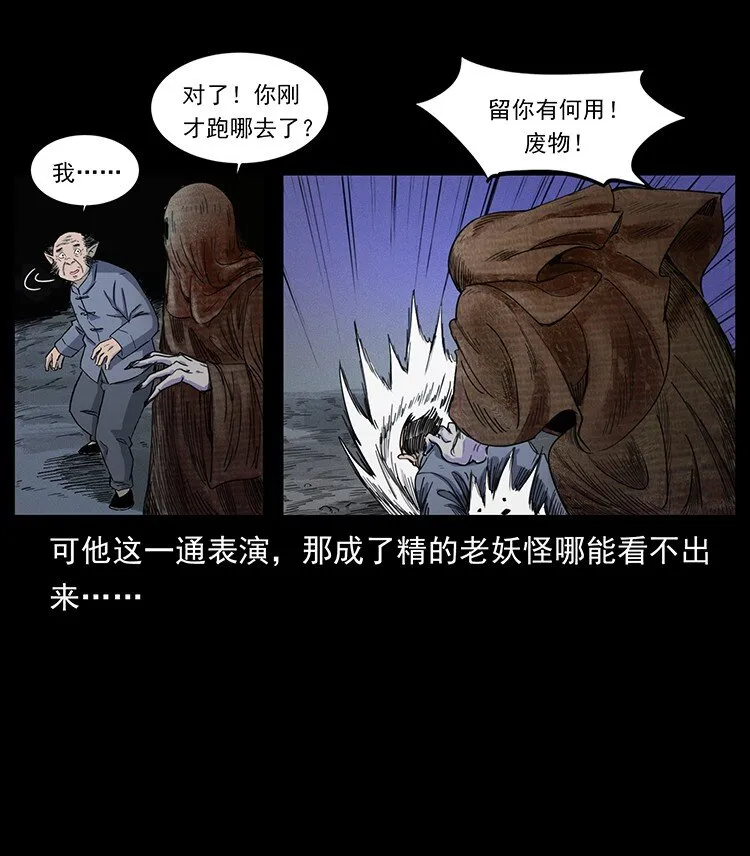 490 黑暗森林 第85页