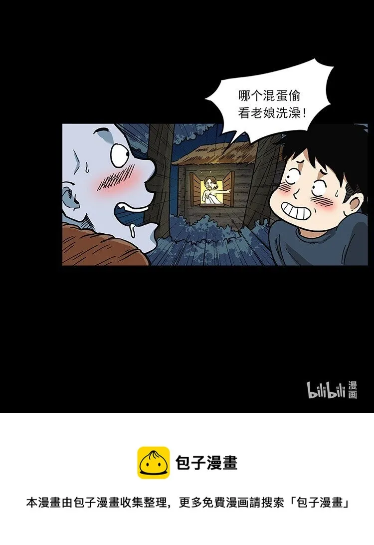 490 黑暗森林 第90页